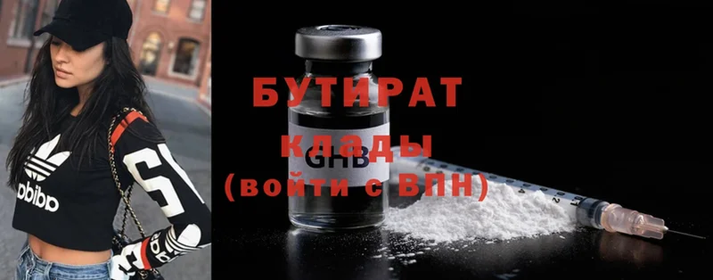 БУТИРАТ GHB  Кингисепп 