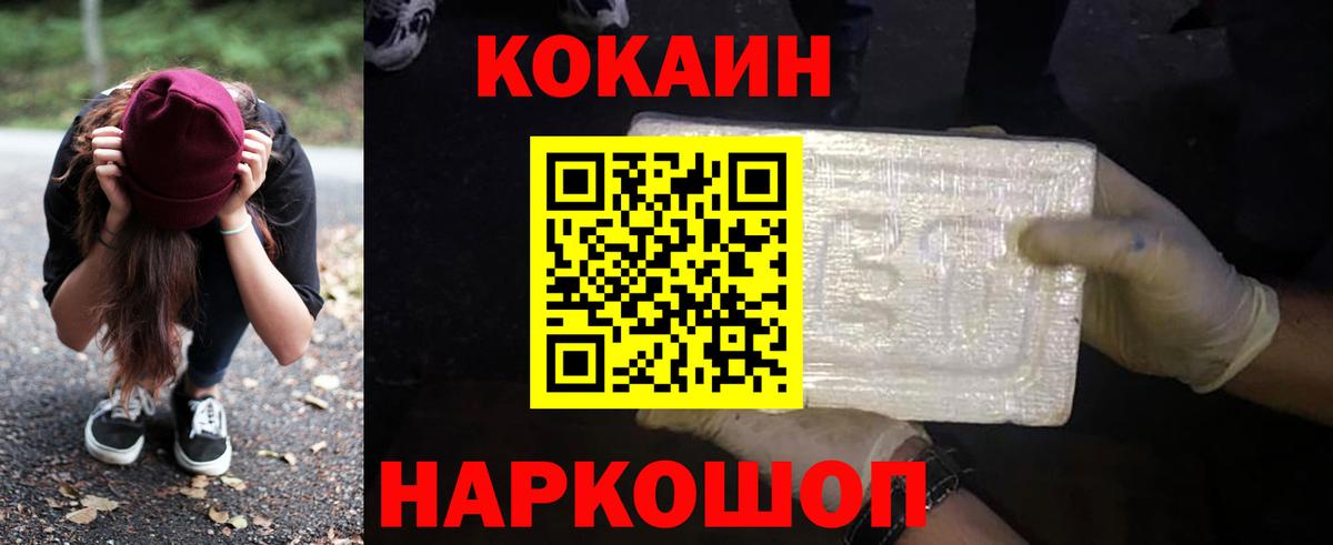 Cocaine Перу Кингисепп