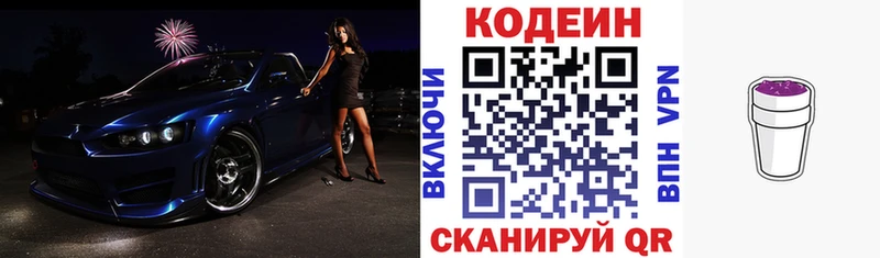 блэк спрут как зайти Кингисепп Кодеин напиток Lean (лин) купить сайты
