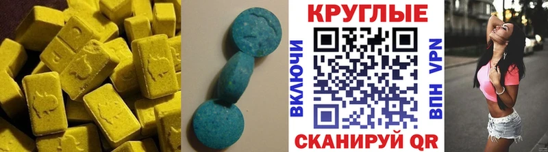 Экстази 300 mg  Кингисепп 