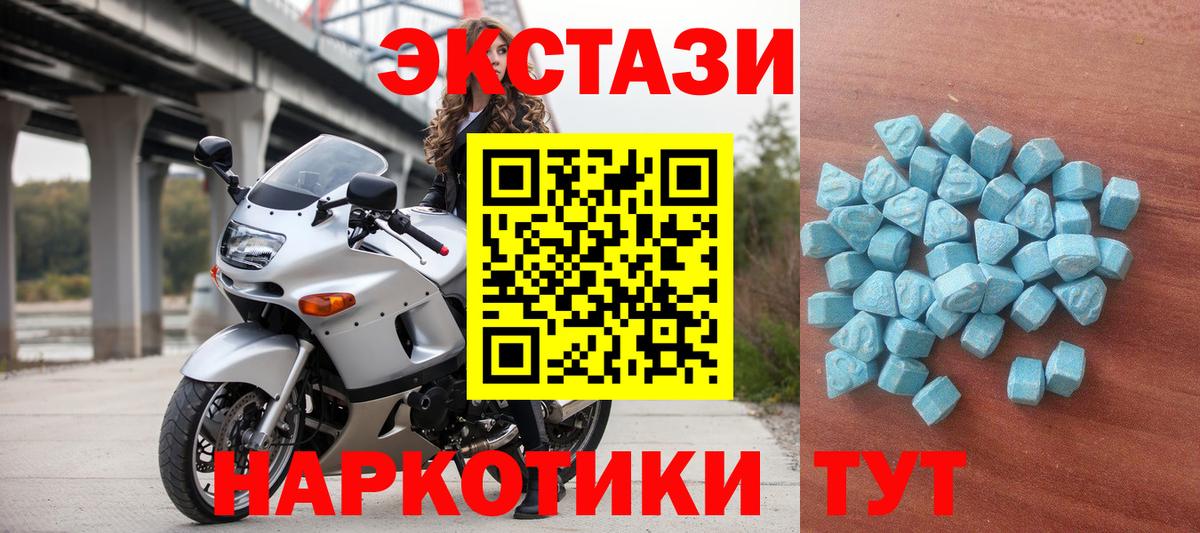 Кингисепп  Экстази TESLA  Ecstasy  Вход с VPN  Экстази диски 