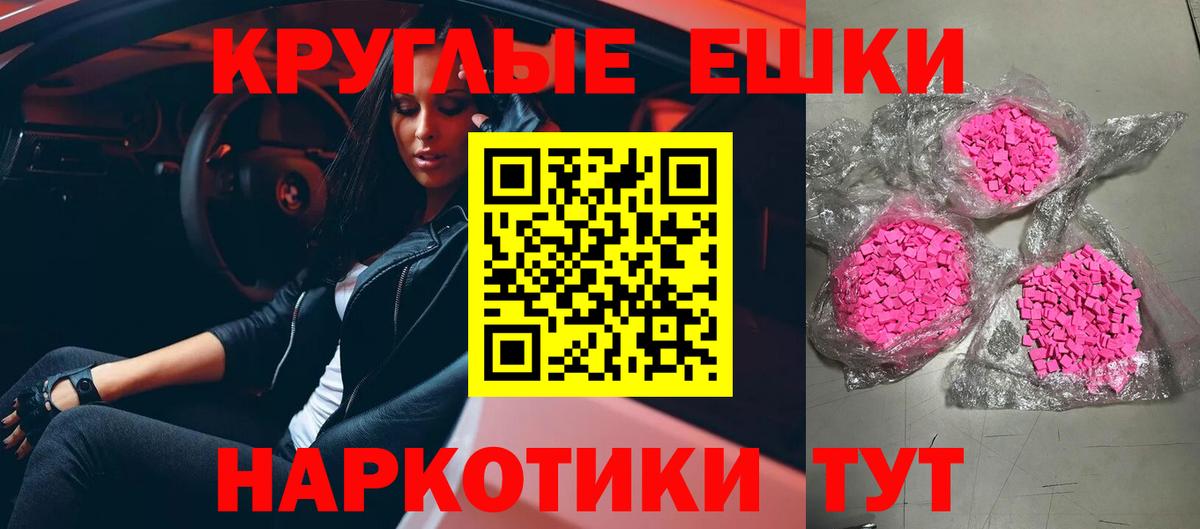 Ecstasy MDMA Кингисепп