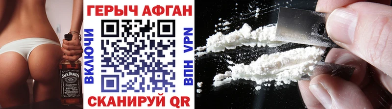 Героин афганец  Кингисепп 