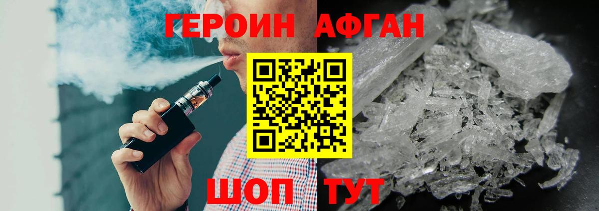 Героин герыч  Вход с VPN  Кингисепп 
