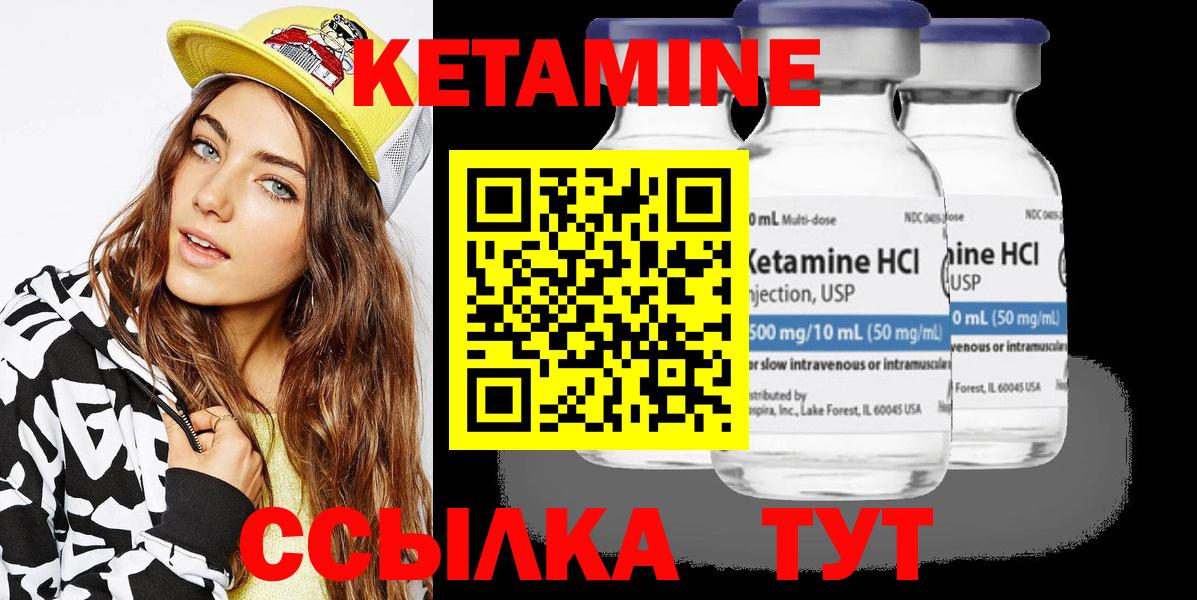 КЕТАМИН VHQ Кингисепп