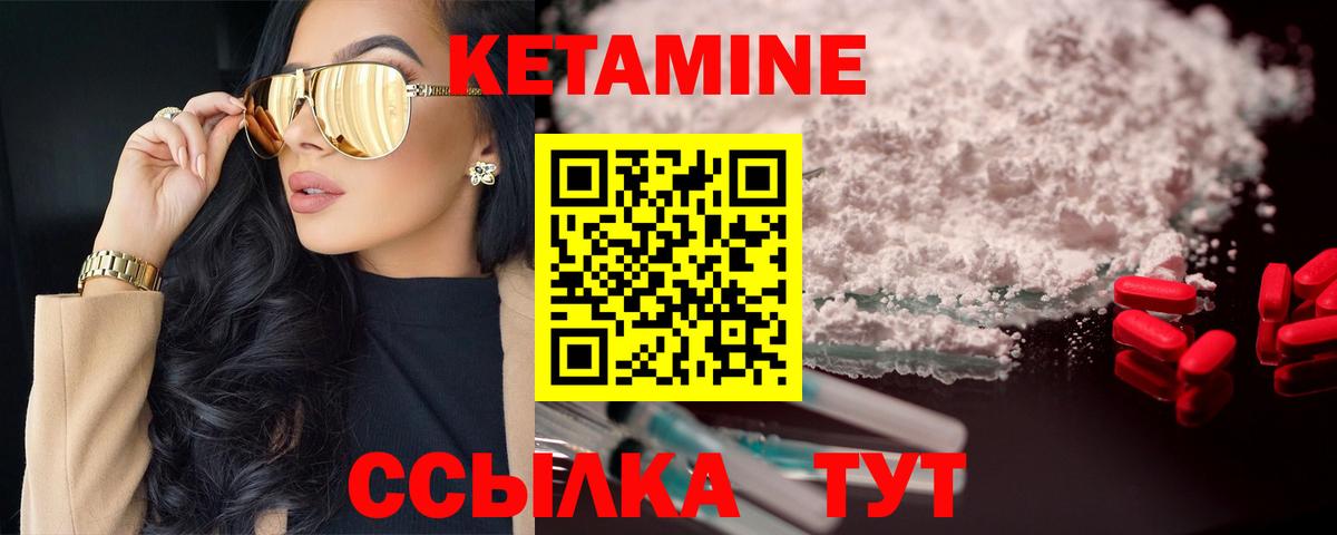 КЕТАМИН ketamine  гидра tor  Кингисепп  КЕТАМИН VHQ  Вход с VPN 