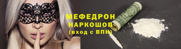 мяу мяу кристалл Снежногорск