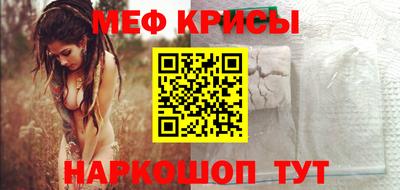 мефедрон Берёзовский