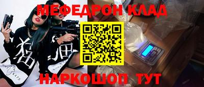 мефедрон Берёзовский