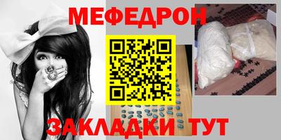 метамфетамин Бийск
