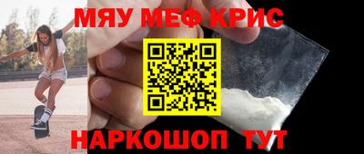 мефедрон Берёзовский