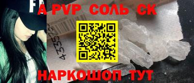 метамфетамин Бийск