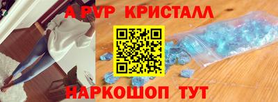 метамфетамин Бийск