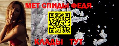 метамфетамин Бийск