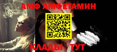 метамфетамин Бийск