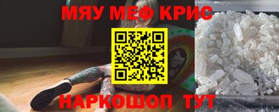 метамфетамин Бийск
