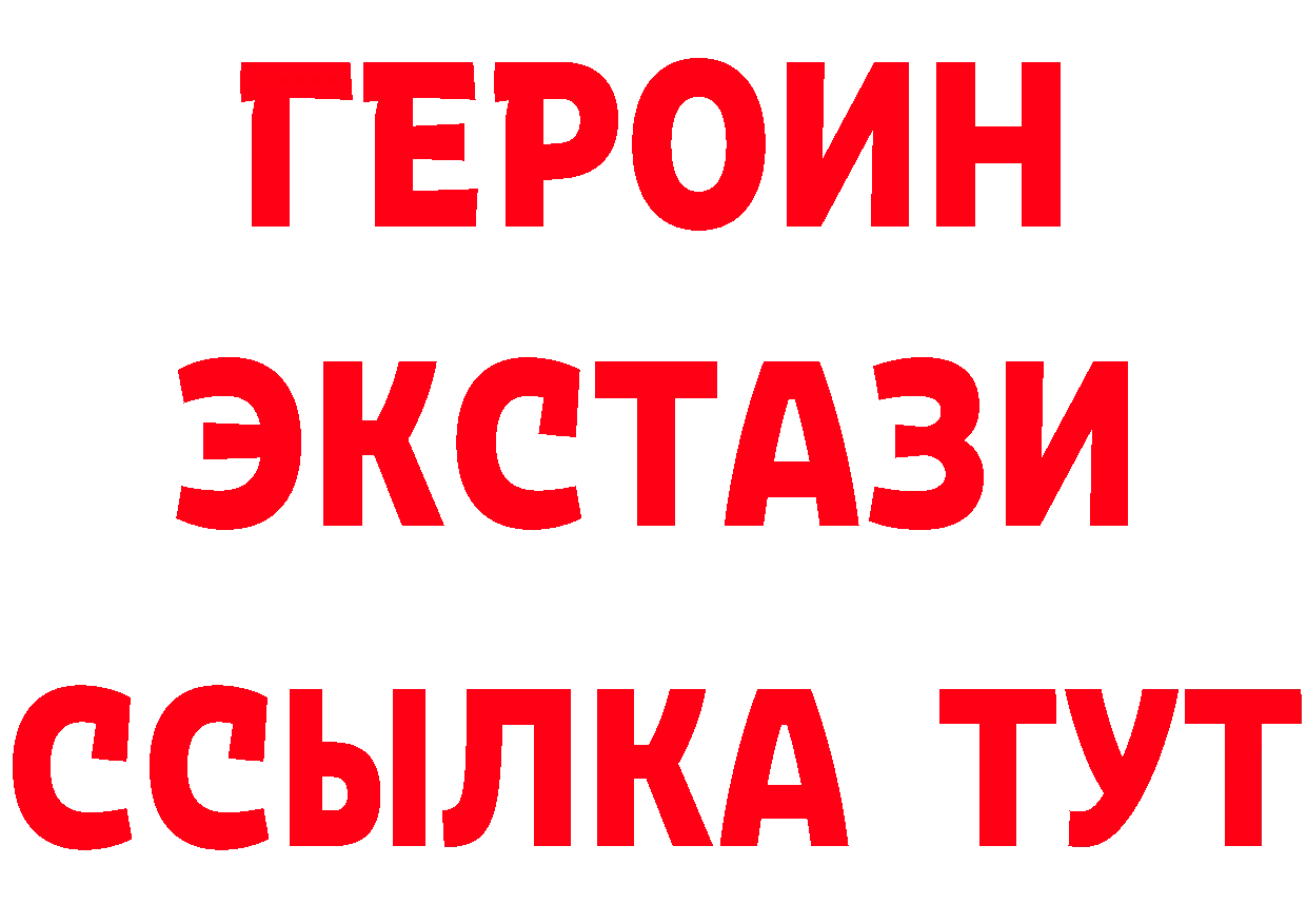 Бутират BDO онион darknet гидра Кингисепп