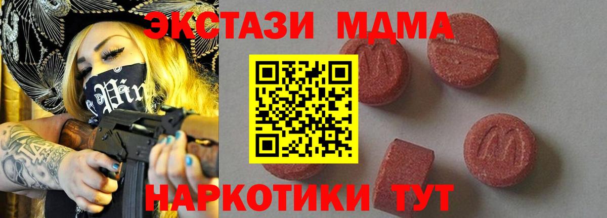MDMA молли  Вход с VPN  Кингисепп  МДМА crystal 
