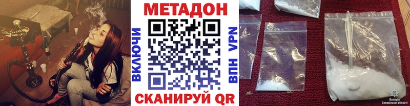 МЕТАДОН methadone  Кингисепп 