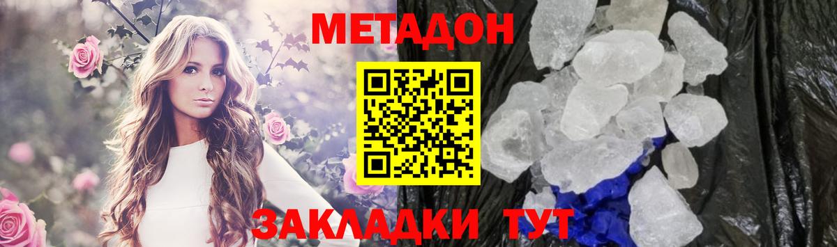 Кингисепп  Метадон мёд  Вход с VPN 