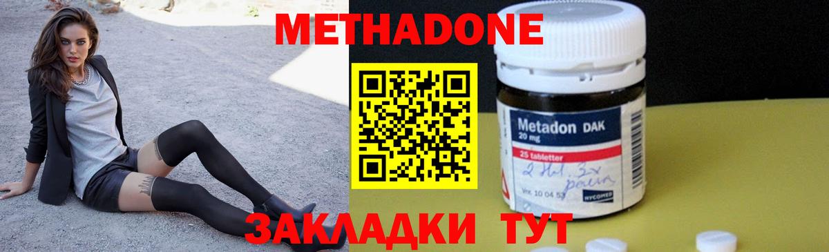 Метадон мёд Кингисепп