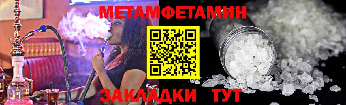 МЕТАМФЕТАМИН кристалл Кингисепп