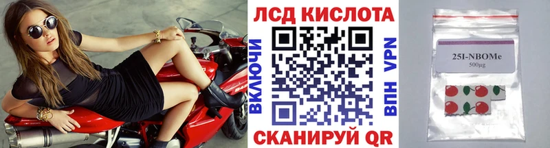 Марки N-bome 1,8мг  Кингисепп 