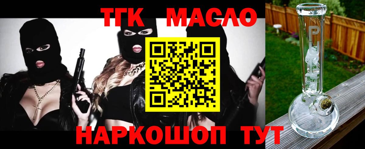 ТГК жижа  ТГК вейп  Кингисепп  Вход с VPN 